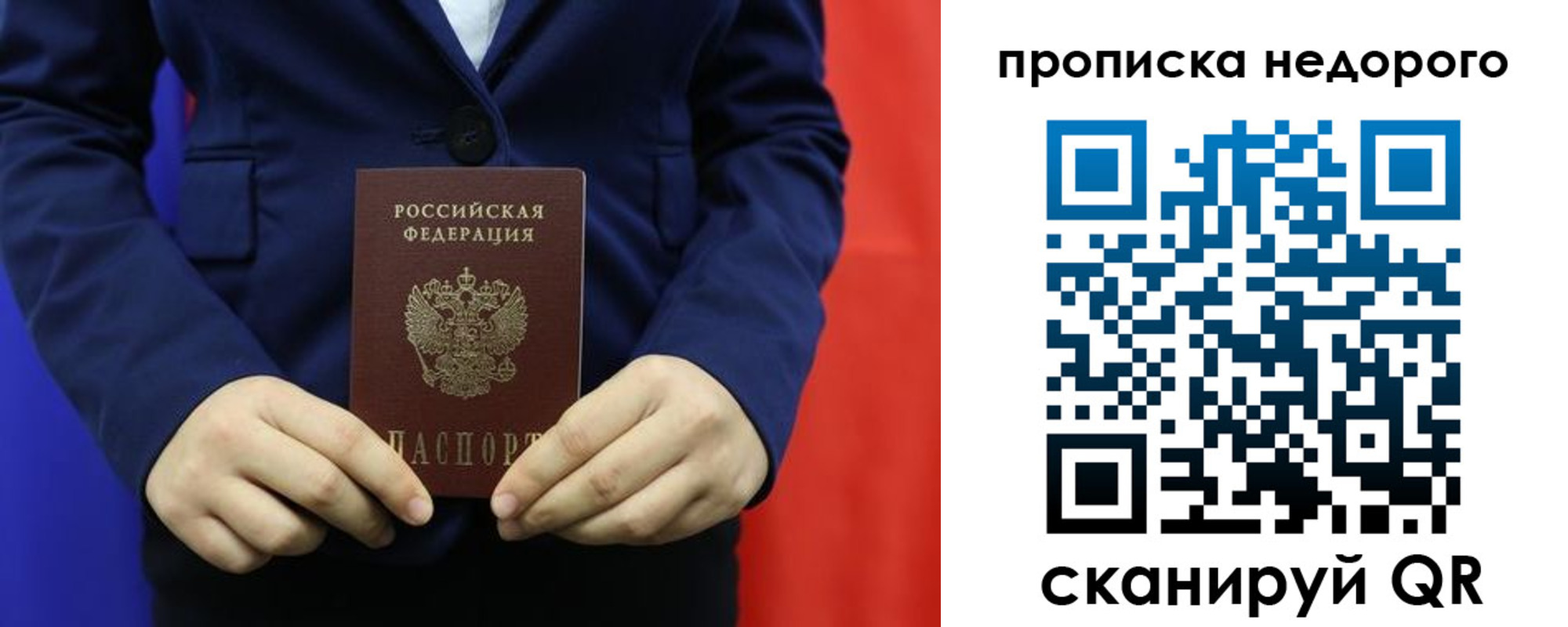 временная регистрация в Александрове