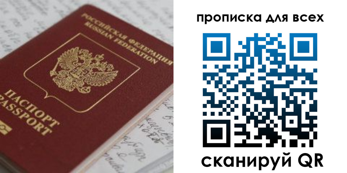 временная регистрация для школы в Александрове