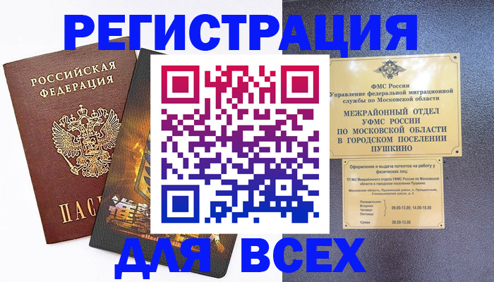 временная регистрация адрес в Александрове